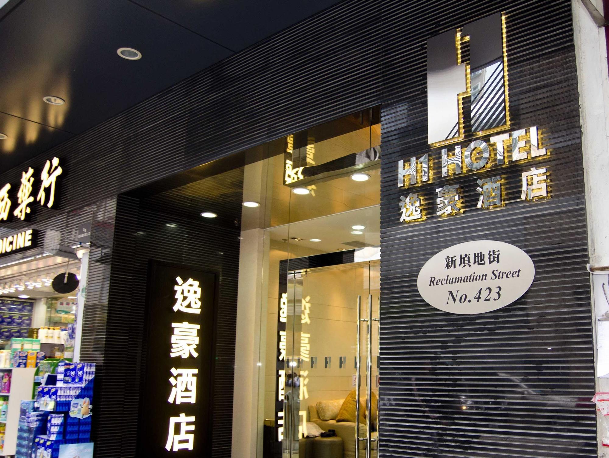 H1 Hotel Hong Kong Exterior photo